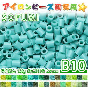 �y���[�zSOFUMI [B10] 120g �P�F �A�C�����r�[�Y �p�[���[�r�[�Y �A�C�����A�[�g�r�[�Y ��e�� ��[�p �P�F�r�[�Y 2.6mm ��12000�� �r�[�Y�Z�b�g MARD �m��ߋ� �L�����N�^�[ ��| DIY �~�j �r�[�Y �r�[