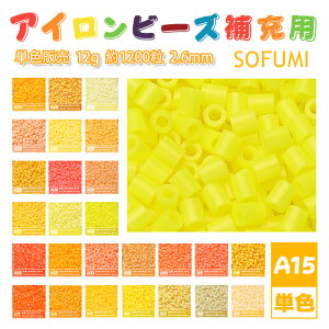 �y���[�zSOFUMI [A15] 12g �P�F �A�C�����r�[�Y �p�[���[�r�[�Y �A�C�����A�[�g�r�[�Y ��e�� ��[�p �P�F�r�[�Y 2.6mm ��1200�� �r�[�Y�Z�b�g MARD �m��ߋ� �L�����N�^�[ ��| DIY �~�j �r�[�Y �r�[