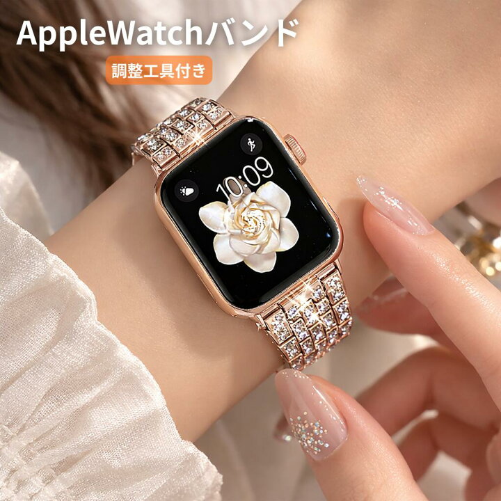 楽天市場】apple watch バンド アップルウォッチ ベルト ブレスレット