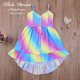 キッズ ワンピース ドレス サマードレス キャミワンピ ボタン レインボー カラー 虹色 90cm-130cm