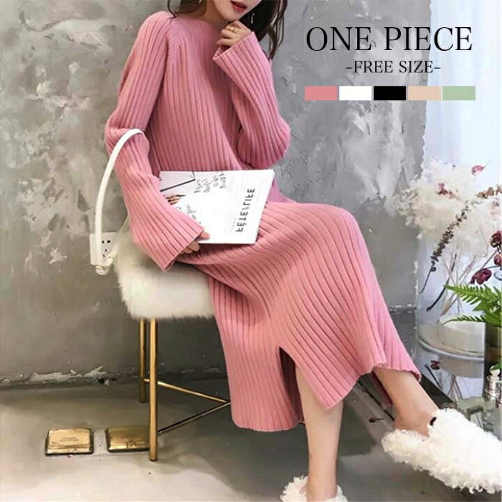 楽天市場 ニットワンピース ロング ゆるふわ ゆったり スリット 可愛い お洒落 重ね着 カジュアル フリーサイズ Sno 楽天市場店