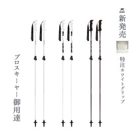 2026-2027 スキー ストック POLE ZASSO×KIZAKI コラボ 武田竜使用モデル ホワイトグリップ 限定 モデル カービング ポール 軽量 高性能