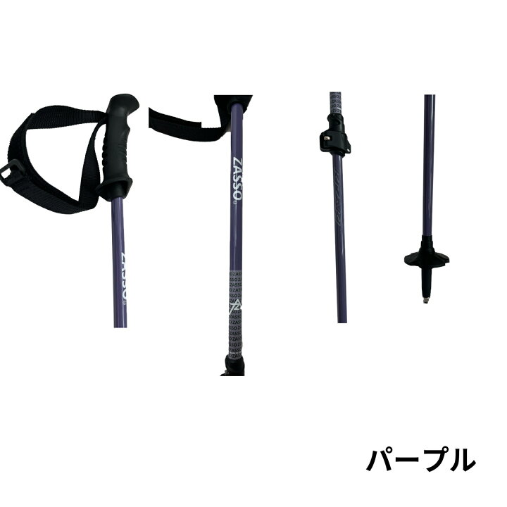楽天市場】NEW ZASSO zasso ザッソ オリジナル スキー ポール 