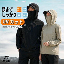 【30%OFF対象】UVカットパーカー ラッシュガード UVカット パーカー メンズ レディース フェイスカバー付き UPF50 日焼け防止 冷感 軽量 薄手 通気性 長袖 吸水 速乾 春夏 アウトドア ゴルフ 通勤 通学
