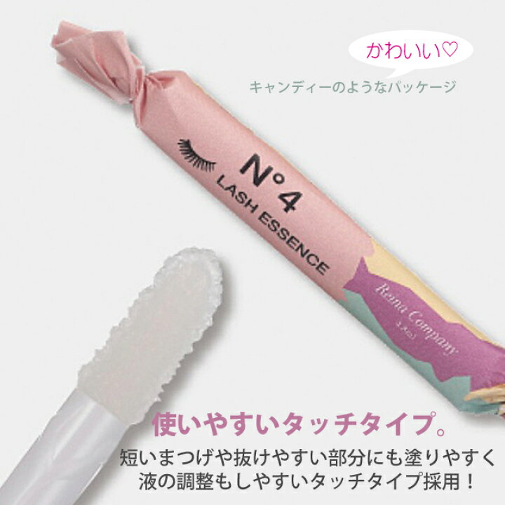 楽天市場】N°4 LASH ESSENCE アイラッシュエッセンス まつげ美容液 