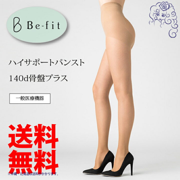 楽天市場】Befitビーフィット ハイサポートパンスト140デニール 