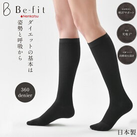 Befit　燃活サポート　美脚ソックス　360d 2足組 エル・ローズ　段階着圧で美脚メイク　美姿勢歩行　冷え症　寒さ対策　保湿加工 光電子　ハイソックス