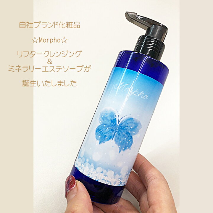 楽天市場 Morpho モルフォ リフタークレンジング ミネラルエステソープ 250ml 小顔 リフトアップ 美白 むくみ 毛穴レス 毛穴洗浄 いちご鼻 まつエクにも対応 Truebeauty Shop Snowwhite Japan