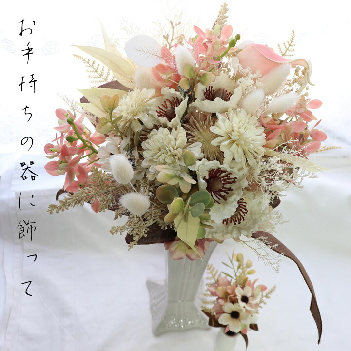 楽天市場】造花 花束 ブーケ ウエディングブーケ ブートニア セット 