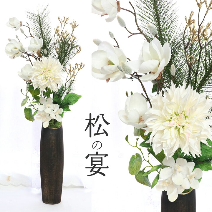 楽天市場】お正月 花 アレンジ 和風 アレンジメント 玄関 床の間 松 