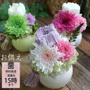 プリザーブドフラワー 仏花 ミニ 初盆 お供え 母の日参り 父の日参り 喪中見舞い 小さめ 花 アレンジメント 仏壇 造花 ミニ プリザーブド フラワー プリザーブドフラワー 花 日付指定 自宅 お悔やみ の花 贈り物 お供え の 花 ペット お悔やみ 犬 猫 鳥 「花鞠」