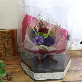 古希 お祝い プリザーブドフラワー 喜寿 祝い プレゼント 女性 退職祝い 花束 還暦祝い プリザーブドフラワー 母 誕生日 プレゼント 卒寿祝い 古希祝い　父 還暦 卒寿 喜寿 花束 お見舞い 送別会 退職祝い 男性 女性 プリザーブド 誕生日 お祝い「プリザーブド花束 紫」
