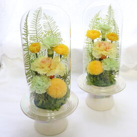 プリザーブドフラワー 仏花 ガラスドーム 一対 大きめ 仏花 仏壇用 ドーム 初盆 造花 大 大きい お盆 花器付き 仏壇用 ドーム 花 御供 お供え お悔やみ ブリザードフラワー 喪中見舞い 寒中見舞い 四十九日 お盆 お彼岸 命日 月命日「ガラスドーム 黄菊 対仕様」