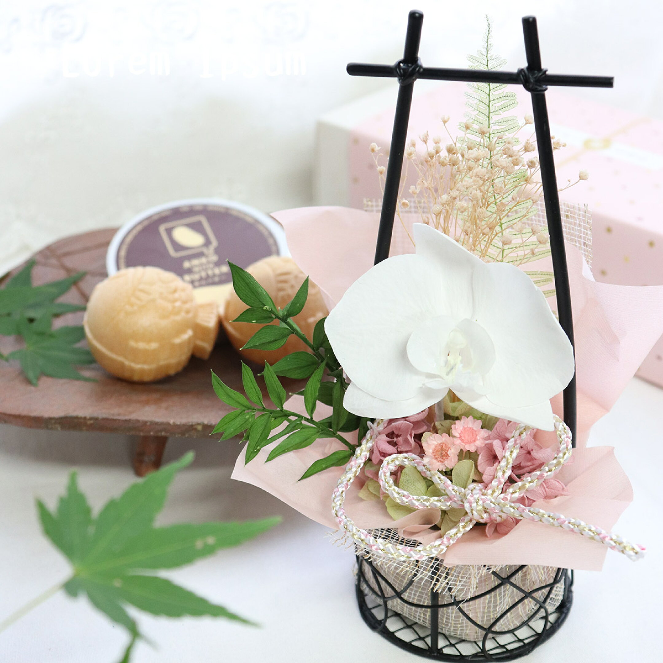 胡蝶蘭のアレンジと最中のセット
