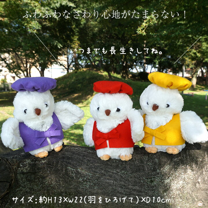 楽天市場】古希祝い 喜寿祝い 還暦祝い 米寿祝い 卒寿のお祝い 花 米寿 お祝い 古希 紫 喜寿 プリザーブドフラワー ふくろう 花 女性 喜寿 プレゼント ちゃんちゃんこ お祝い 祖母 米寿祝い 喜寿 祝い 60歳 70歳 77歳 80歳 88歳 喜寿のお祝い 傘寿 卒寿 ぬいぐるみ 楽天市場】古希祝い 喜寿祝い 還暦祝い 米寿祝い 卒寿のお祝い 花 米寿 お祝い 古希 紫 喜寿 プリザーブドフラワー ふくろう 花 女性 喜寿 プレゼント ちゃんちゃんこ お祝い 祖母 米寿祝い 喜寿 祝い 60歳 70歳 77歳 80歳 88歳 喜寿のお祝い 傘寿 卒寿 ぬいぐるみ
