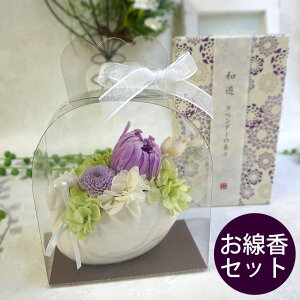 弔電 プリザーブドフラワー 通販 価格比較 価格 Com