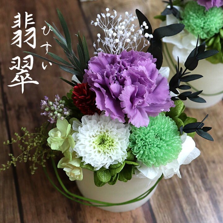 楽天市場 喪中見舞い 一対 アレンジメントプリザーブドフラワー 仏花 光玉 初盆 お供え物 お供え お悔やみ ペット プリザーブドフラワー 花 お供え 初盆 花 送料無料 お供え お悔やみ プリザーブドフラワー 仏花 花 送料無料 お花 華灯 光る 花 Led ろうそく キャンドル