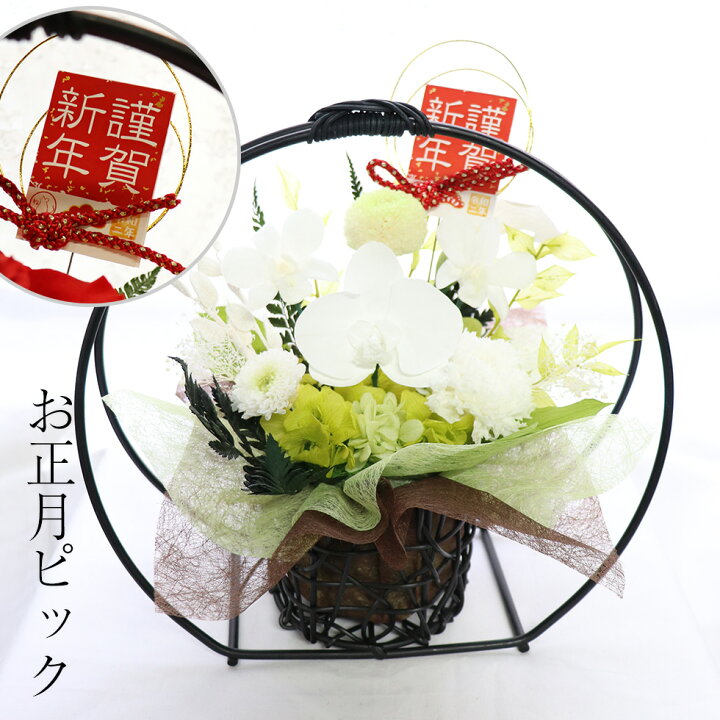 楽天市場 和風 プリザーブドフラワー アレンジ 舞華 白 卒寿 プレゼント 白寿 お供え お悔やみ 初盆 お供え物 花 お祝い 胡蝶蘭 カーネーション カラー 菊 デンファレ フィビキア カスミ草 ラスカス ヒメワラビ アジサイ レザーファーン 花ギフト サンクスブーケ