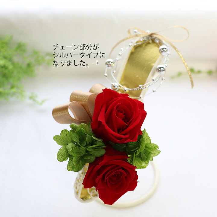 楽天市場 プロポーズ プリザーブドフラワー クリスマス プレゼント 彼女 誕生日 贈り物 赤い薔薇 バラ プリザーブドフラワー 彼女に贈る花の靴 ハイヒール クリスマスプレゼント レッド バラ 誕生日 花 ブリザード 花ギフト サンクスブーケ 楽天市場 プロポーズ プリザーブドフラワー クリスマス プレゼント 彼女 誕生日 贈り物 赤い薔薇 バラ プリザーブドフラワー 彼女に贈る花の靴 ハイヒール クリスマスプレゼント レッド バラ 誕生日 花 ブリザード 花ギフト サンクスブーケ