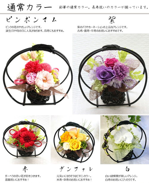 楽天市場 和風 プリザーブドフラワー 古希 お祝い 女性 紫 退院祝い 還暦祝い 喜寿 祝い 花 長寿祝い 退職祝い 金婚式 銀婚式 花 ブリザーブド 和風 花 ギフト 誕生日 還暦祝い 喜寿 古希 米寿 お祝い 贈り物 お母さん 彩華とお祝いの壁掛け 花ギフト サンクスブーケ