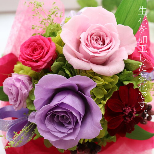 楽天市場 プリザーブドフラワー 花束 花束贈呈 退職祝い 喜寿 古希 お祝い 結婚記念日 プレゼント 両親 妻 花 花束 夫 いい夫婦の日 愛妻の日 花婚式 木婚式 結婚 40周年 30周年 銀婚式 夫婦 記念品 お祝い 誕生日 古希 喜寿 紫 周年記念 スタンディングブーケ