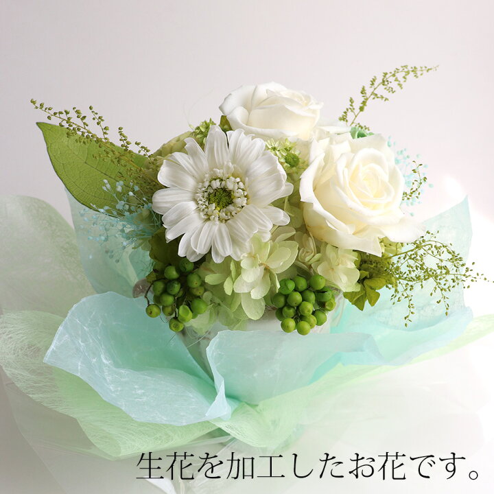 楽天市場 プリザーブドフラワー 花束 結婚式 花束贈呈 退職祝い ウエディング 前撮り お祝い電報 御祝 先生にお礼の品 先生へのプレゼント フラワーギフト 結婚記念日 花束 結婚祝い 誕生日プレゼント 花 ガーベラ バラ ホワイト スタンディングブーケ ホワイト 卒寿 楽天市場 プリザーブドフラワー 花束 結婚式 花束贈呈 退職祝い ウエディング 前撮り お祝い電報 御祝 先生にお礼の品 先生へのプレゼント フラワーギフト 結婚記念日 花束 結婚祝い 誕生日プレゼント 花 ガーベラ バラ ホワイト スタンディングブーケ ホワイト 卒寿