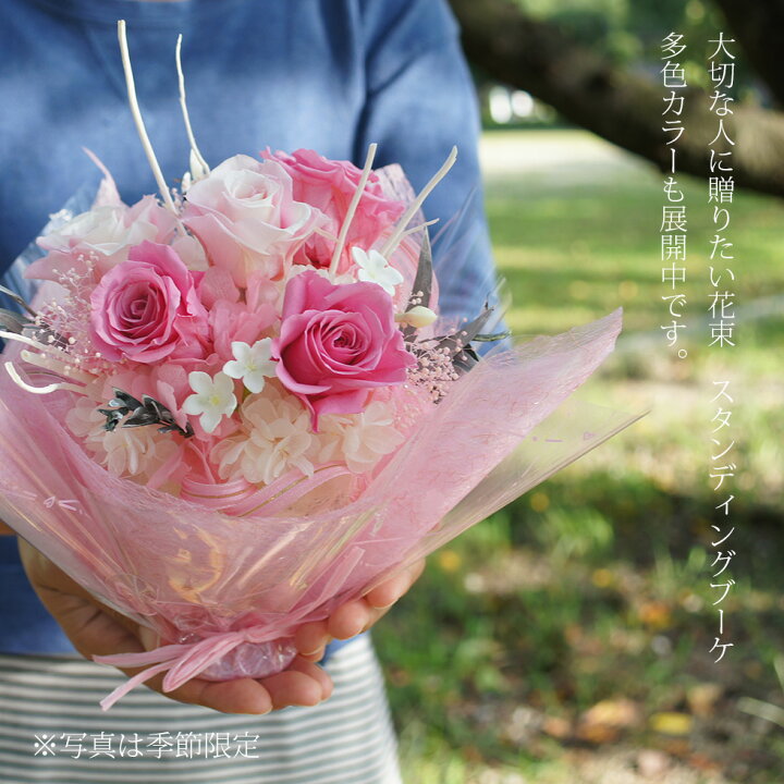 楽天市場 プリザーブドフラワー 花束 結婚式 花束贈呈 退職祝い ウエディング 前撮り お祝い電報 御祝 先生にお礼の品 先生へのプレゼント フラワーギフト 結婚記念日 花束 結婚祝い 誕生日プレゼント 花 ガーベラ バラ ホワイト スタンディングブーケ ホワイト 卒寿