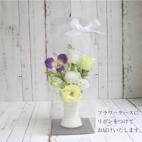 楽天市場 ご用途で選ぶ 仏事 命日 お供え 花 プリザーブドフラワーの御供花 あなたを想って 花ギフト サンクスブーケ