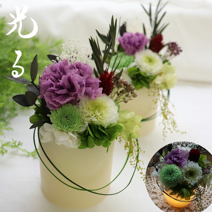 楽天市場 初盆 お供え 喪中見舞い 喪中はがきが届いたら お彼岸 お供え 花 仏花 アレンジ 仏壇 お盆 初盆 新盆 光玉 初盆 お供え花 お供え物 お悔やみ 一周忌 三回忌 法要 お花 贈り物 ブリザードフラワー ブリザーブドフラワー 命日 Led 華灯 はなあかり 花ギフト
