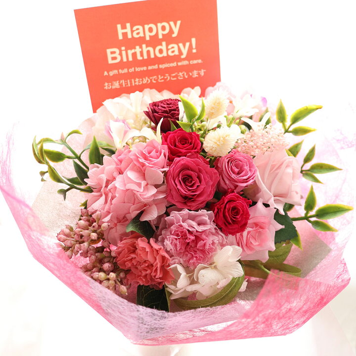 楽天市場 プリザーブドフラワー 花束 誕生日 おしゃれ 母の日 22 退職 お祝い 結婚記念日 花 両親贈呈品 プリザーブドフラワー 花束 結婚祝い 退職祝い 送別会 結婚式 男性 女性 会社 銀婚式 結婚記念日 改築祝い プレゼント 花 退院祝い プリザーブドブーケ 花束