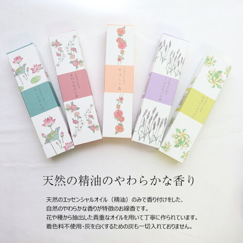 楽天市場 お盆 お供え お悔やみ お線香 お花 セット お供え物 初盆 ご進物 喪中 寒中見舞い お花 メッセージ お供え 喪中 贈答用 送料無料 花 お悔やみ 桐箱のお供えフラワー プリザーブドフラワー ボックスフラワー New 天然精油のお線香と花セット 花ギフト