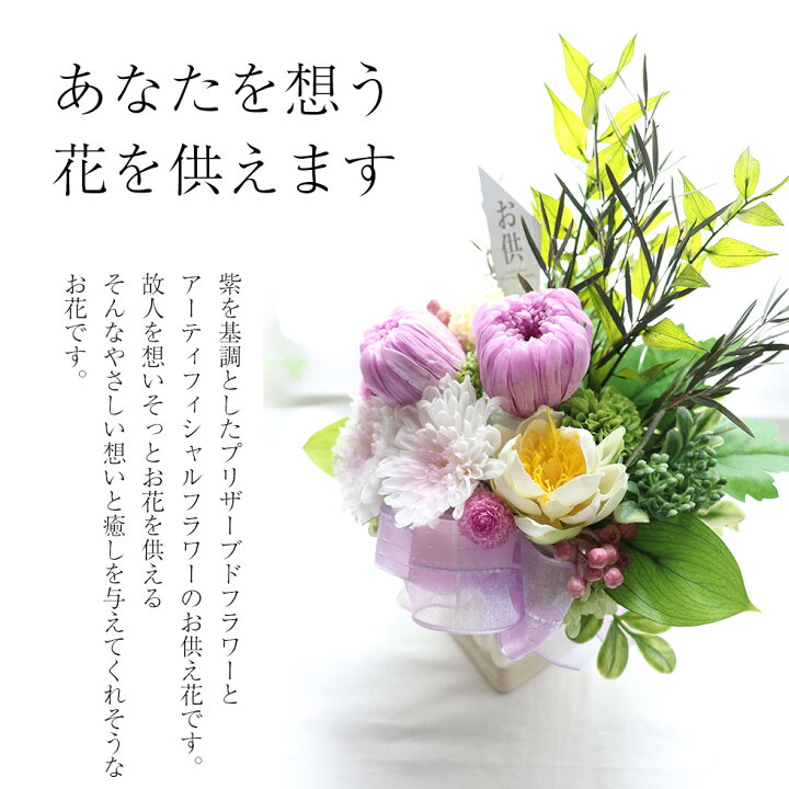 楽天市場 初盆 お供え 喪中見舞い 花 お盆 お供え お悔やみ 初盆 お供え 喪中見舞い 贈り物 仏壇 花 プリザーブドフラワー 喪中見舞い品 お供え 花 仏花 ミニ 仏壇 お供え アレンジ ペット 犬 仏花 造花 ミニ お供え プリザーブドフラワー お悔み お悔やみ 仏壇 楽天市場 初盆 お供え 喪中見舞い 花 お盆 お供え お悔やみ 初盆 お供え 喪中見舞い 贈り物 仏壇 花 プリザーブドフラワー 喪中見舞い品 お供え 花 仏花 ミニ 仏壇 お供え アレンジ ペット 犬 仏花 造花 ミニ お供え プリザーブドフラワー お悔み お悔やみ 仏壇
