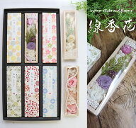 母の日参り 初盆 お供え 父の日参り喪中見舞い プリザーブドフラワー 仏花 線香 花 線香 贈答用 送料無料…