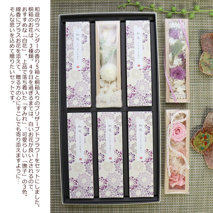 99 Off お線香ギフト 喪中はがきが届いたら 喪中見舞いお供え物 お線香贈答用 Shipsctc Org