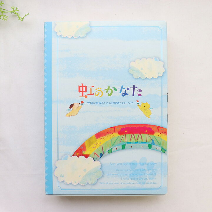 Sale 74 Off 犬 お供え お花 花 お供えもの 猫 お供え物 キャンドル お悔やみ ペット お線香 プリザーブドフラワー 虹の橋 虹のかなたとフラワーセット Flyingjeep Jp