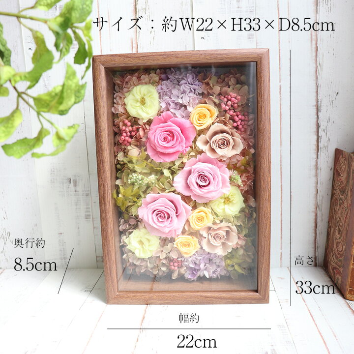 楽天市場 開店祝い 開業祝い 開院祝い 誕生日 プレゼント 結婚記念日 新築祝い 退職祝い カラーが選べます プリザーブドフラワー 額 銀婚式 両親 花 フラワーフレーム 壁掛け 女性 花 開業祝い おしゃれ 開院祝い 就任祝い 昇格祝い 昇進祝い 額縁アレンジ メヌエット