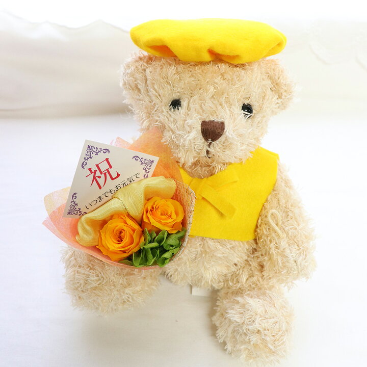 楽天市場 古希祝い 喜寿祝い 還暦祝い 米寿祝い 卒寿のお祝い 花 米寿 お祝い 古希 紫 喜寿 プリザーブドフラワー ふくろう 花 女性 喜寿 プレゼント ちゃんちゃんこ お祝い 祖母 米寿祝い 喜寿 祝い 60歳 70歳 77歳 80歳 歳 喜寿のお祝い 傘寿 卒寿 ぬいぐるみ