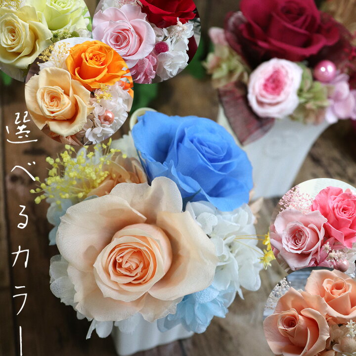 楽天市場 プリザーブドフラワー 結婚式 電報 退職祝い 敬老の日 誕生日 花 プレゼント ギフト 祝電 退職祝い 誕生日プレゼント おしゃれ 花 女友達 母親 女性 義母 結婚記念日 両親 妻 新築祝い 還暦祝い 古希 米寿 男性 お祝い ブリザードフラワー 送料無料 贈り物 花