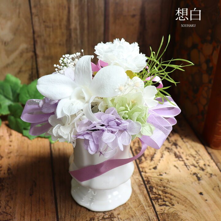 楽天市場 初盆 お悔やみ お供え 供花 花 アレンジメント 敬老の日 仏壇 花 初盆 お供え物 喪中見舞い 喪中はがきが届いたら プリザーブドフラワー 仏花 送料無料 紫 花 白 ブリザード ブリザーブドフラワー 初めてのプリザーブドフラワー メモリアル ペット 犬 猫 花 楽天市場 初盆 お悔やみ お供え 供花 花 アレンジメント 敬老の日 仏壇 花 初盆 お供え物 喪中見舞い 喪中はがきが届いたら プリザーブドフラワー 仏花 送料無料 紫 花 白 ブリザード ブリザーブドフラワー 初めてのプリザーブドフラワー メモリアル ペット 犬 猫 花
