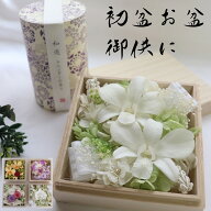 初盆 お供え プリザーブドフラワー 線香 セット 母の日参り お盆 お供え物 送る 仏花 線香 セット 父の日…