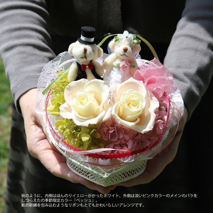 爆売り 祝電 結婚祝い 花 プリザーブドフラワー 豪華な幅40ｃｍアレンジ ウェディングベア大付き 結婚記念日 電報 赤青紫黄ピンク ブリザード ブライダルベア Witravel It