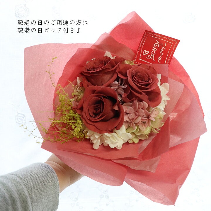 楽天市場 送別会 両親 花束贈呈 退職祝い プレゼント 女性 男性 花 花束 ありがとう お礼 お見舞い 誕生日 プリザーブドフラワー 花 お祝い 卒業祝い 入学祝い 合格祝い おめでとう 両親 結婚式 花束贈呈 傘寿 米寿 黄色 オレンジ バラ 新築祝い プリザーブドフラワー 楽天市場 送別会 両親 花束贈呈 退職祝い プレゼント 女性 男性 花 花束 ありがとう お礼 お見舞い 誕生日 プリザーブドフラワー 花 お祝い 卒業祝い 入学祝い 合格祝い おめでとう 両親 結婚式 花束贈呈 傘寿 米寿 黄色 オレンジ バラ 新築祝い プリザーブドフラワー
