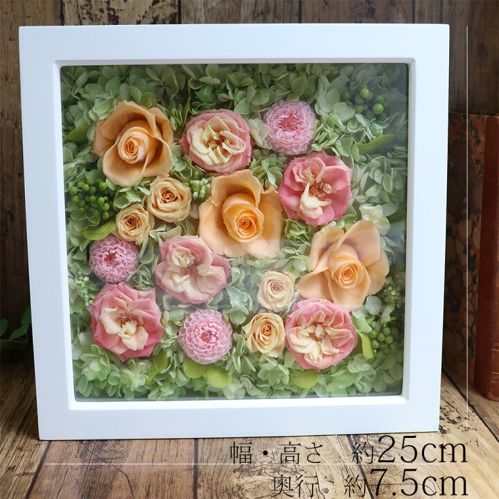 楽天市場 誕生日 結婚記念日 新築祝い 開店祝い 退職祝い プレゼント 銀婚式 両親 花 フラワーフレーム プリザーブドフラワー 壁掛け 女性 改築 祝い 花 開業祝い おしゃれ 開院祝い 就任祝い プレゼント 昇格祝い 昇進祝い 額縁アレンジ ガヴォット 花ギフト