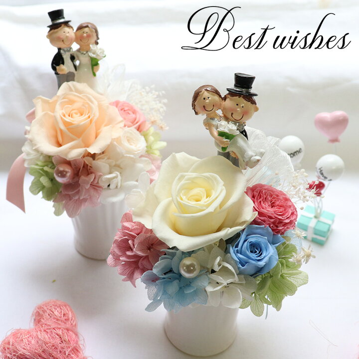 結婚式 電報 結婚祝い お祝い 花 結婚式場 入籍祝い おしゃれ プレゼント プリザーブドフラワー 祝電 ブリザーブド 結婚記念日 Sweet 友達