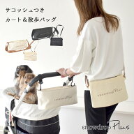 (SALE商品の為返品交換不可)PVCバギーバッグ＆サコッシュセット カートバッグ お散歩バッグ snowdrop シ…