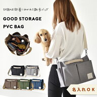 PVCショルダー お散歩バッグ 名入れ 刺繍 散歩バッグ 犬 散歩 ショルダーバッグ snowdrop ODEKAKE ゆうパ…