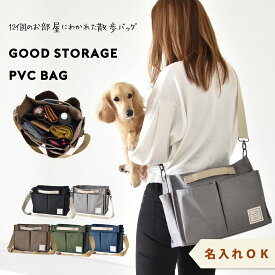 PVCショルダー お散歩バッグ 名入れ 刺繍 散歩バッグ 犬 散歩 ショルダーバッグ snowdrop ODEKAKE ゆうパケット不可