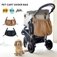 マルシェバッグ 防水 防汚 防油 バギー アンダーバッグ エコバック バギーバッグ 収納バッグ 大容量 カー…