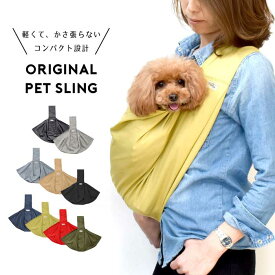 楽天市場 スリング 適正犬種パグ キャリーバッグ カート 犬用品 ペット ペットグッズの通販