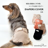 マナーパンツ おむつカバー 名入れ プリント マナーウェア サニタリーパンツ 犬用 おむつカバー 犬服 ド…